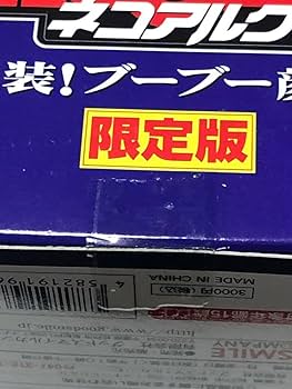 フィギュア　ネコアルク 換装!ブーブー顔編 ワンダーフェスティバル2006限定 ワンダーフェスティバル2006 ネコアルク 換装!ブーブー顔